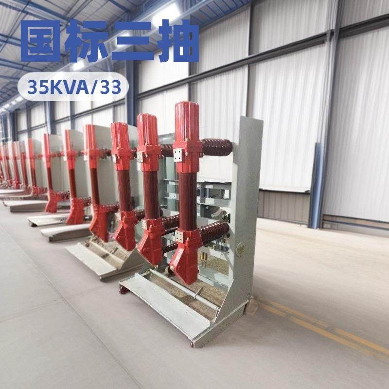 SN10-35C/630-SN10-40.5C/630-31.5户内40.5KV手车式真空断路器