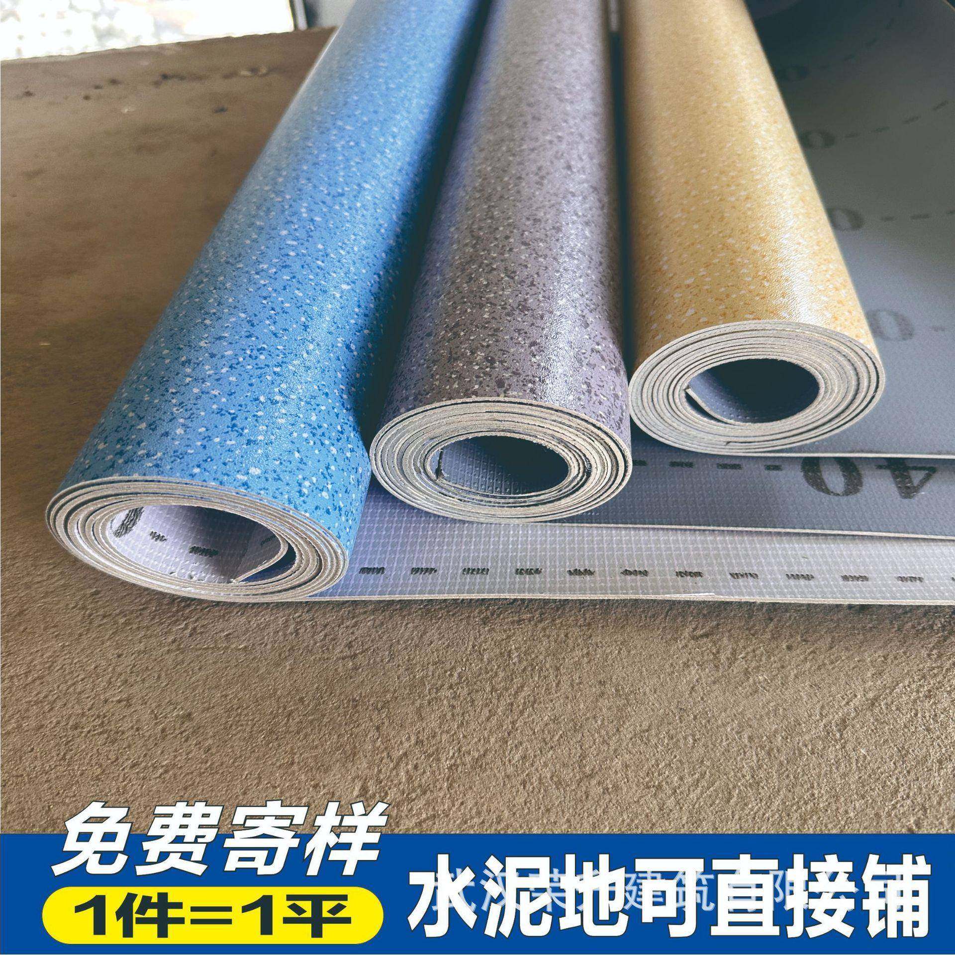 PVC地板革地革塑胶地板实心加厚商用塑胶水泥地地胶地板胶贴,家装主材,PVC地板,淘宝优惠券,粉丝福利购,淘宝优惠卷