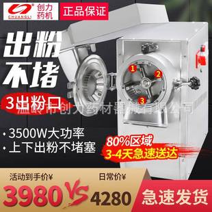 流水式粉碎机商用超细研磨机中药材医用磨粉机小型家用三七打粉机