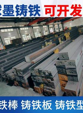 球墨铸铁棒QT500-7QT600-铸铁圆棒HT200生铁棒HT250灰口铸铁棒