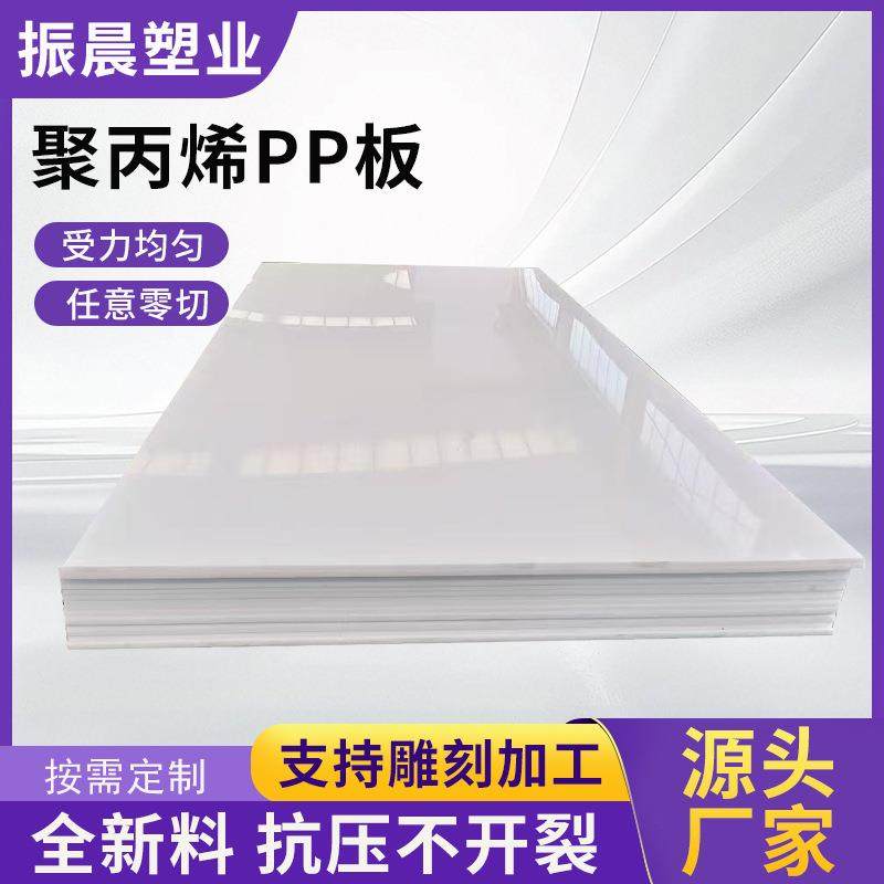 全新料PP板材耐磨加厚防水阻燃塑料聚丙烯板可切割易焊接PP板,橡塑材料及制品,PP板,淘宝优惠券,粉丝福利购,淘宝优惠卷