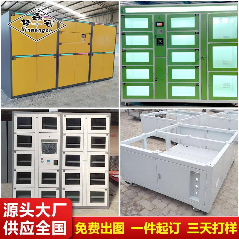 文件柜钥匙柜快递柜手机柜办公家具制式营具枪柜型材床密集架设计
