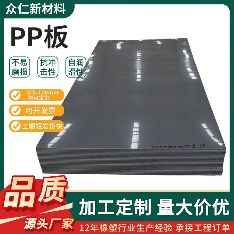 白色pp塑料板加工冲床胶板聚丙烯塑料板黑色磨砂PP板电器背板PP板,橡塑材料及制品,PP板,淘宝优惠券,粉丝福利购,淘宝优惠卷