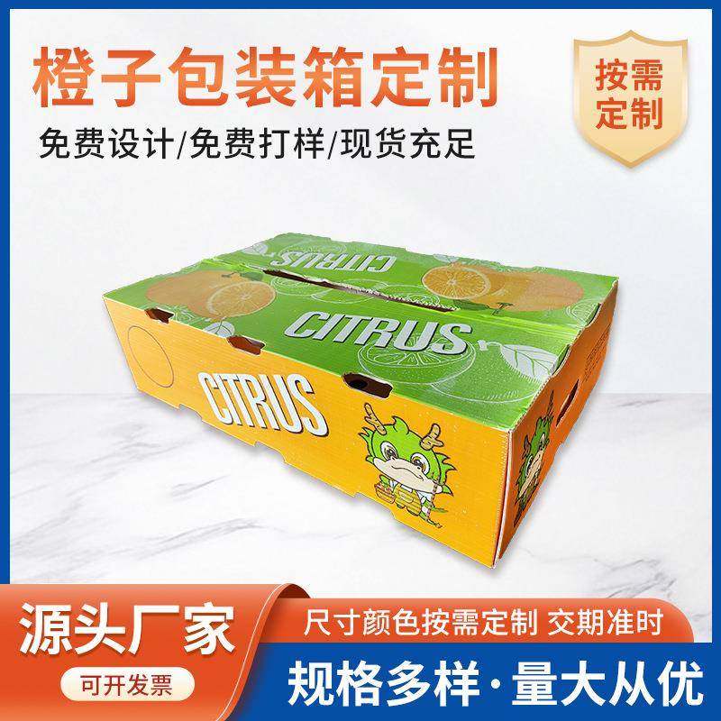 中空板水果包装盒果蔬橙子苹果橙子石榴莲雾沃柑砂糖桔PE钙塑箱,包装,塑料周转箱,淘宝优惠券,粉丝福利购,淘宝优惠卷