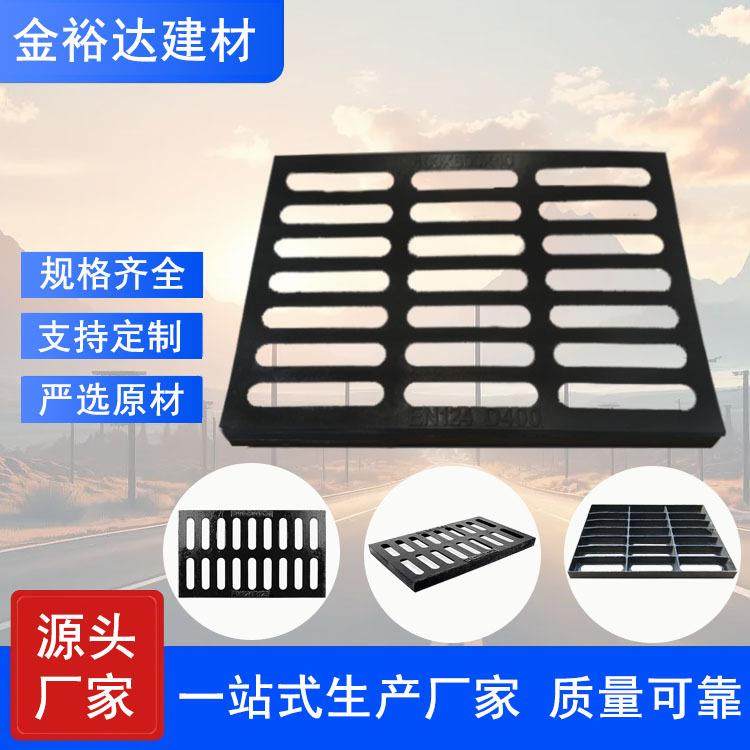 球墨铸铁排水沟盖板小区地下室下水道盖板铸铁雨水篦子量大优惠,基础建材,排水沟槽/盖板,淘宝优惠券,粉丝福利购,淘宝优惠卷
