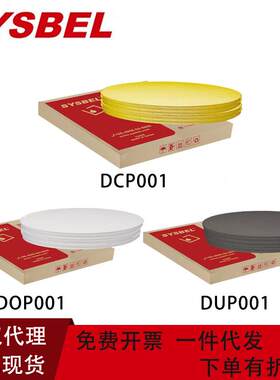 西斯贝尔油桶垫有孔洞55直径油类DOP001防化CP001通用DUP001配件