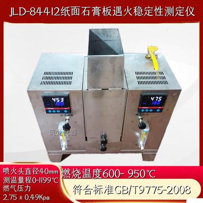 JLD-84412纸面石膏遇火稳定性测定仪GBT9775防火性能测试装置筑龙