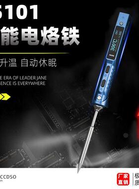 TS101星空蓝智能电烙铁便携式焊台大功率一键升温电焊笔miniware