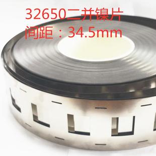 3265032700镀镍片镍带镀镍钢点焊专用紫铜电池连接镍片电池连接