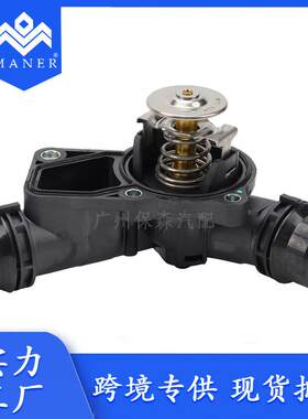 工厂汽车配件恒温器外壳总成节温器适用于宝马11531437040