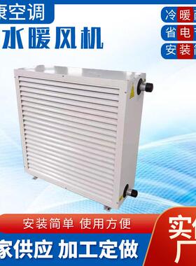 工业暖风机4GS热水暖风机NC-60/125蒸汽暖风机厂房取暖采暖风机