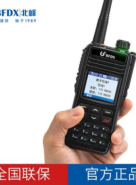 BFDX北峰大功率手持数字TD930U对讲机强抗干扰远距离通话民用手台