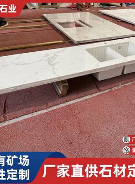 人造石英石纯白色大理石台面厨房石材板现代简约卫生间洗手盘石材