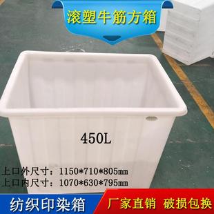 隆飞滚塑K450L升塑料牛筋方箱长方形水产养殖箱洗澡桶PE熟胶箱