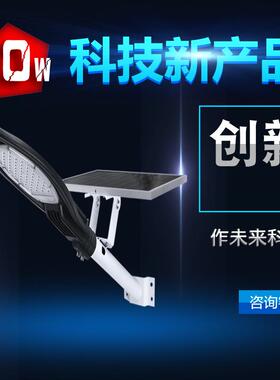 LED防水太阳能路灯新农村60w双色太阳能灯户外花园庭院路灯