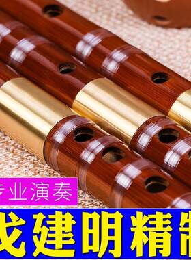 竹笛笛子708型戈建明制作笛子乐器送配件老竹子笛子檀韵笛