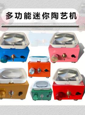 方形迷你加水盆小型微型儿童教学陶艺机拉胚机陶泥机拉坯机