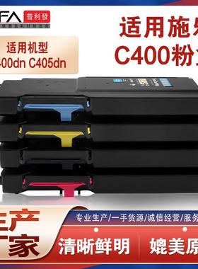 适用106R03512施乐C400n粉盒Xerox墨粉VersalinkC405dn打印机墨盒
