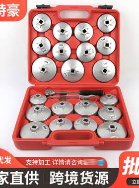 帽式机油格滤清器扳手盖子机油拆装机滤套筒工具套装引擎维修工具