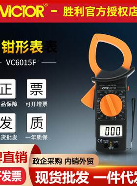 VC6015F数字钳形表测频率数显钳形大电流表1000A卡表