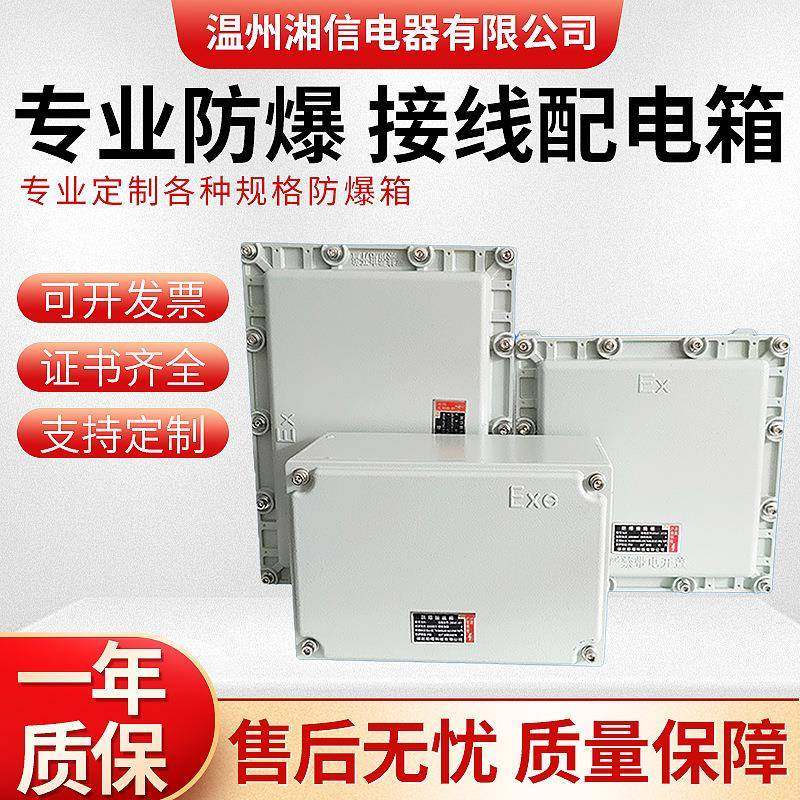 BJX防爆配电箱多回路户外检修箱照明开关盒成套配电控制柜按钮箱,农机/农具/农膜,其它农用工具,淘宝优惠券,粉丝福利购,淘宝优惠卷