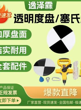 SD20不锈钢特厚底水产养殖海水淡水黑白水质透明度盘塞氏盘萨氏盘