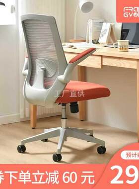 法果人体工学椅电脑椅家用书桌学生书房学习写字椅子升降办公