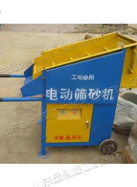 全自动电动筛沙机砂浆沙子建筑工地筛分机粮食杂质筛选分离机