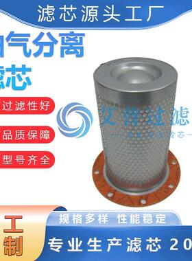 APE螺杆空压机保养滤芯机油滤芯空气滤芯油气分离芯1614905400
