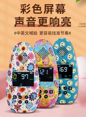 电子节拍器钢琴吉他古筝架子鼓小提琴乐器通用人声模拟充电节奏器
