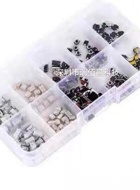 10种各20个200个6x6/3*6/4*4/3*4*2按键轻触开按钮开关分类盒套件