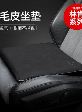 适用于林肯大陆MKC航海家翻毛皮座椅坐垫车内透气防滑座椅保护垫