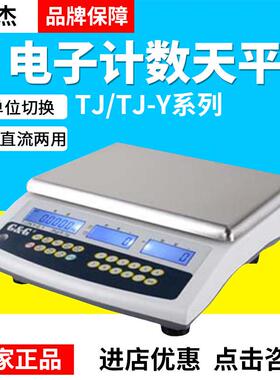 常熟双杰TJ系列TJ3K/TJ6K/J3KY-0.1/TJ6KY-0.1公斤秤自动校准