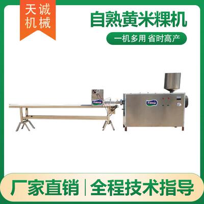 直销松阳黄米果机地方小吃植物灰汁碱年糕机器