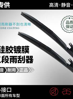 适用哈弗H6镀膜雨刮器H1H3H4H7H9哈佛H2S大狗M6F5F7x三代酷派雨刷