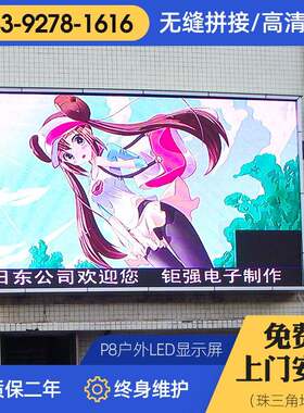led显示屏模组p8户外防水彩色led屏单元板广告大屏幕显示屏