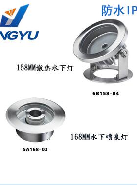304不锈钢水底灯直径158mm户外绿化工程水下灯工程防水外壳