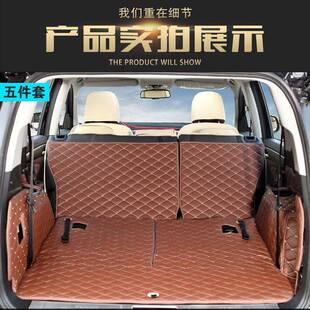 广汽传祺GS8后备箱垫传祺GS8汽车后备箱垫改装专用全包围尾箱垫