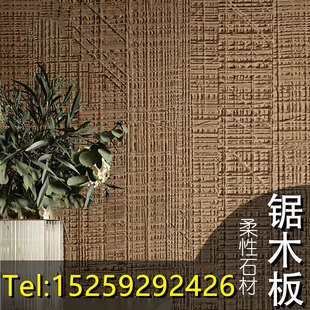 软石锯木板材背景墙饰艺术浇筑板墙面新型装修材料墙板