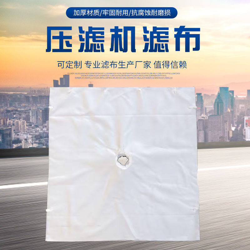 油处理布板框压工业过布 液体丙纶污水处理过布沙场石,标准件/零部件/工业耗材,滤布,淘宝优惠券,粉丝福利购,淘宝优惠卷