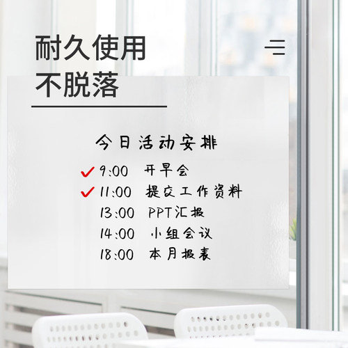 伤墙移除白板墙贴家用儿童擦写字板宝宝教学静电黑板贴纸留言记事