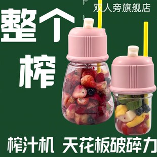 旁玻璃榨汁全自动水果榨汁小型便携式榨汁果汁水杯