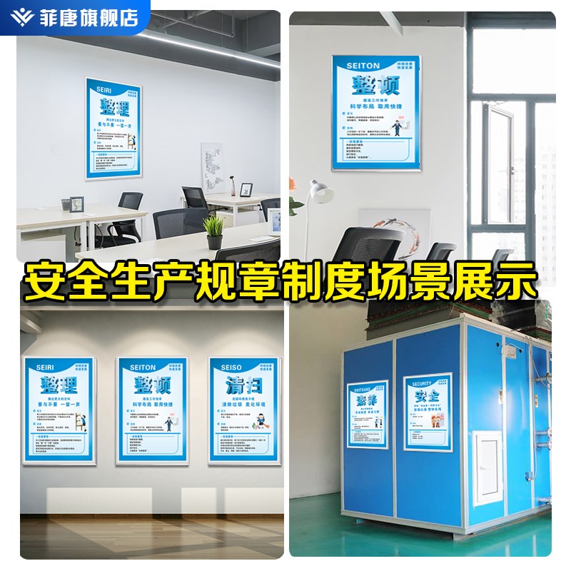 管理标识牌5安全生产标语7车间8仓库9标示贴10警示标志11宣传办公