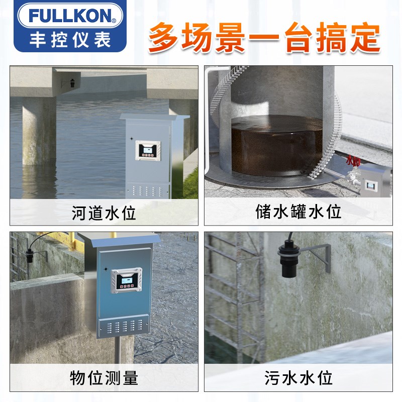 分体式超声波液位计非接触式水位计传感器控制5通讯防腐-2m