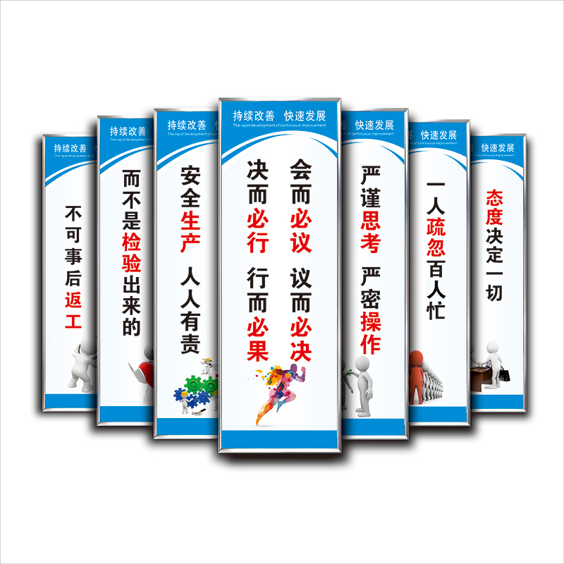 企业文化宣传标识牌贴纸工厂车间安全生产标语仓库区域管理规章制