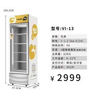 友朋自动售货机小时无人自助售卖机扫码门柜零食饮料贩卖机