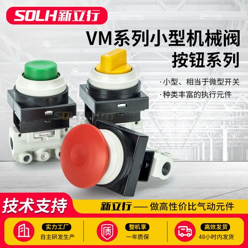 按钮关二位通 械手动