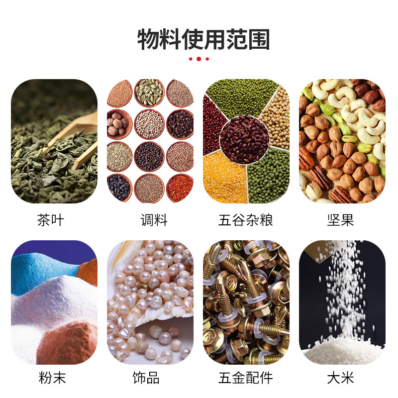红茶白茶茶叶包条形颗粒分果粒大杂粮定量灌