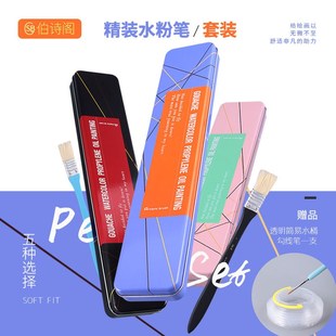 支装尼龙毛猪鬃水粉水彩丙烯油画笔装狼毫画笔刷扇形笔勾线笔