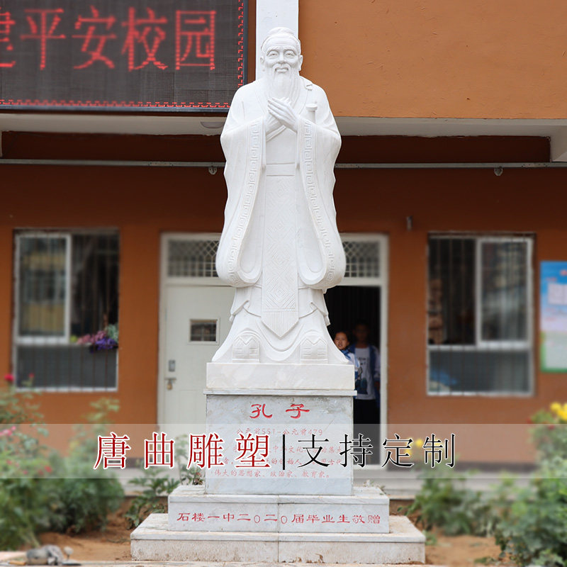 石雕子像汉白玉大理石物雕塑校园文化夫子名半身雕像